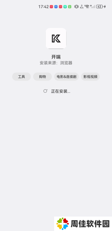 开端
