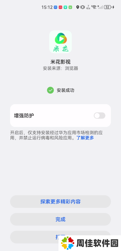 米花影视