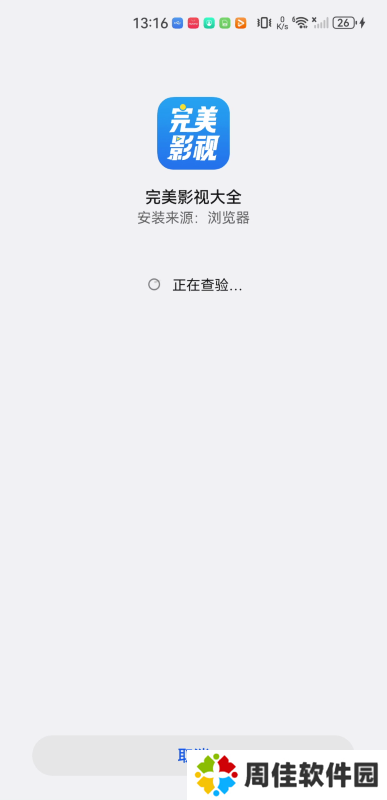 完美影视大全