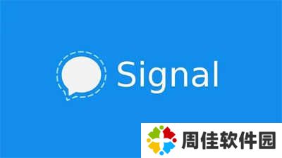 Signal中文版