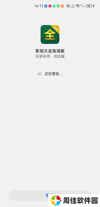 影视大全高清版