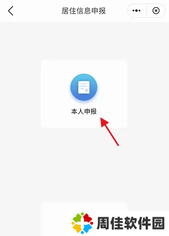 苏周到图片15