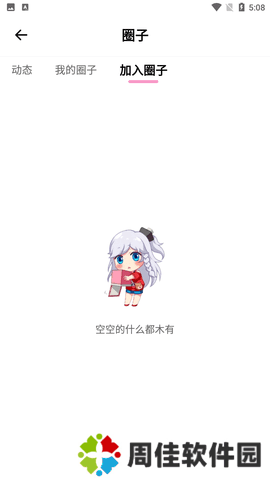 萌萝社免费最新版