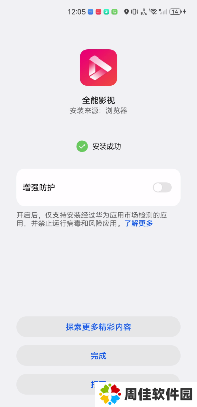 全能影院