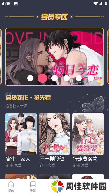 蛙漫manwa