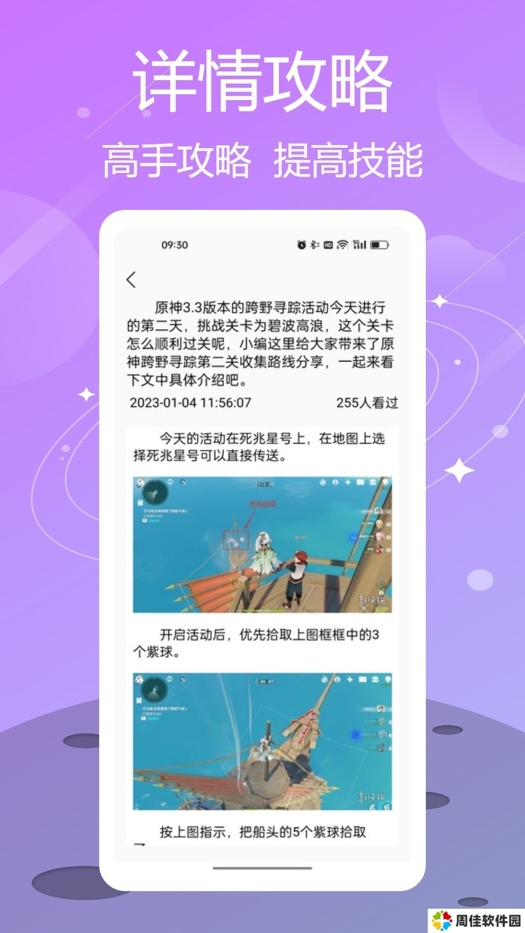 泡泡助手