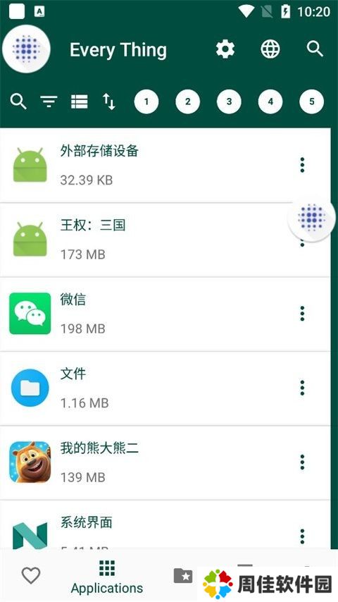 everything手机中文版