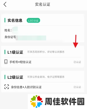 苏周到图片7