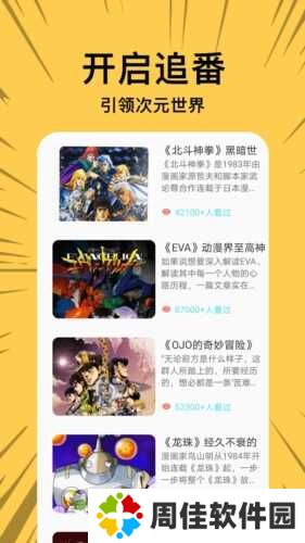 啵乐漫画app最新下载