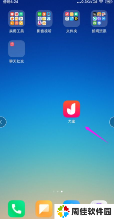 尤蜜怎么充值尤果币？