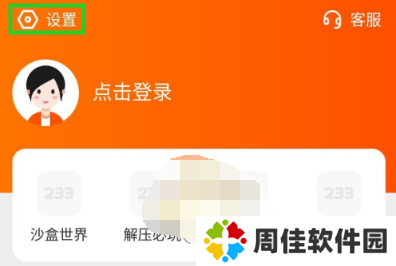 233乐园怎么实名认证