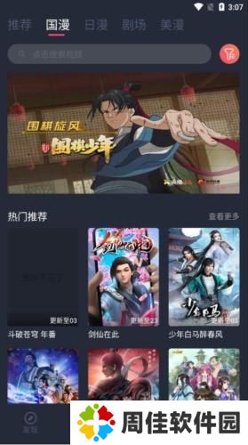 呲哩呲哩