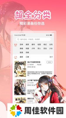 咻咻漫画