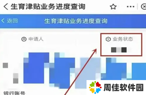 苏周到图片13