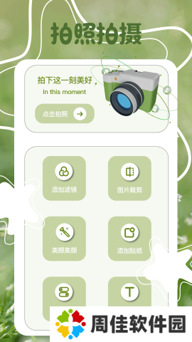 焦糖美颜