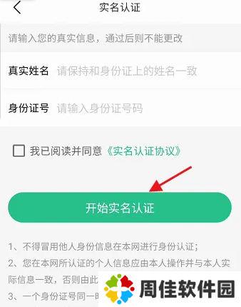 苏周到图片11