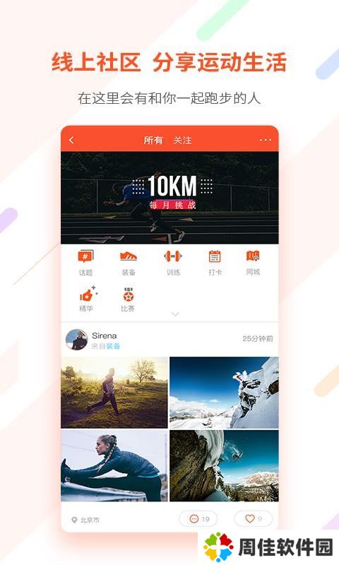 郁金香运动
