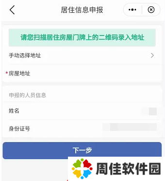 苏周到图片16