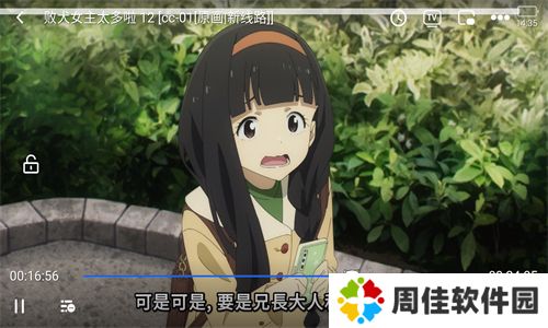 樱花动漫软件