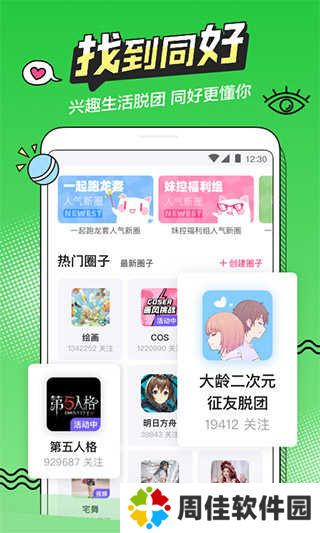 半次元免费