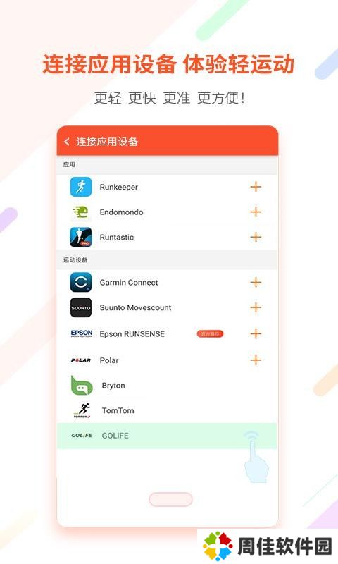 郁金香运动