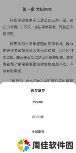 树莓阅读怎么下载小说图片4