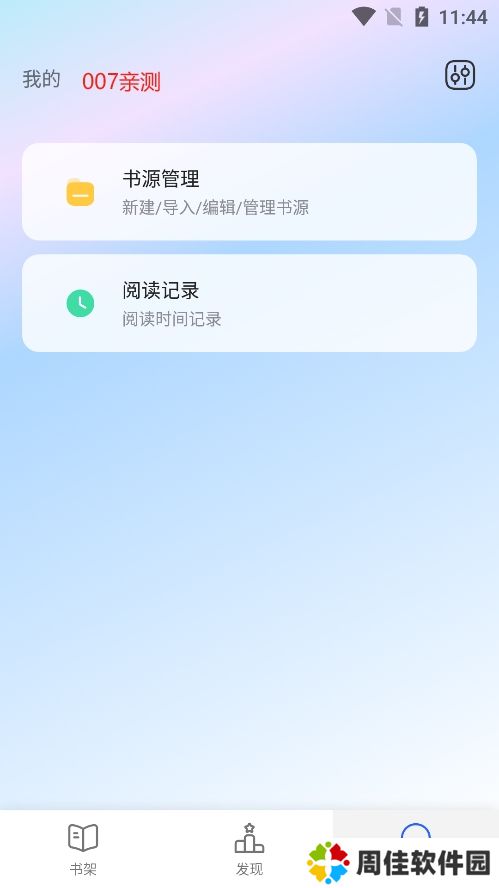 小刀阅读器