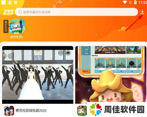 233乐园破解版全无限免广告版使用方法1