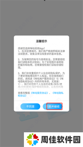 咪咕体育直播