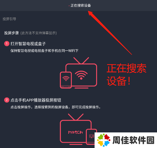 囧次元投屏版怎么投屏？