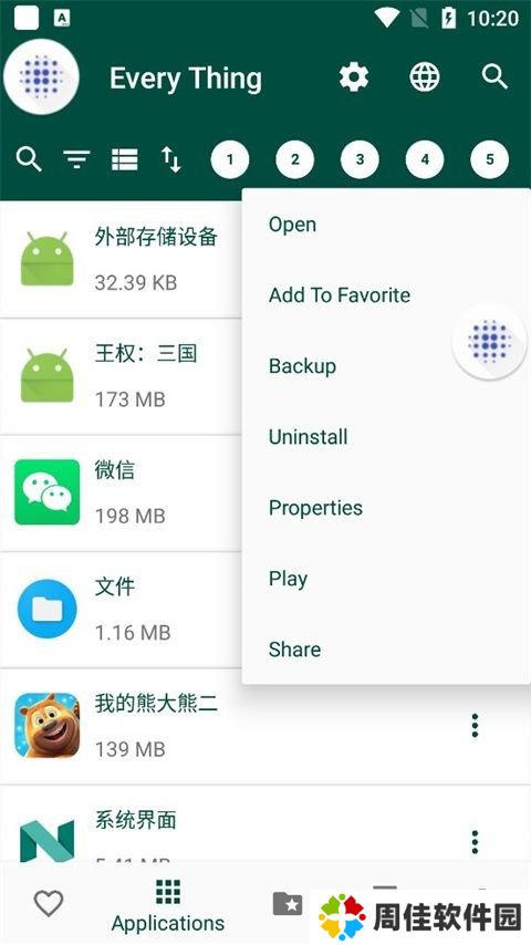 everything手机中文版