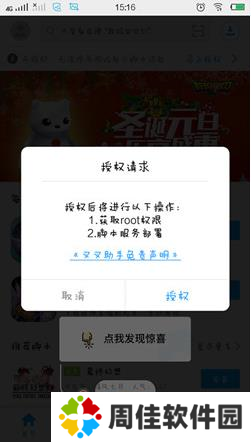 叉叉助手怎么用1