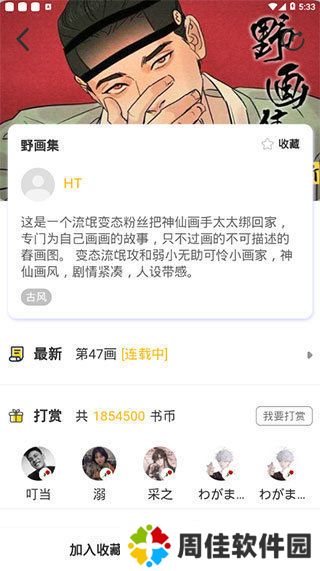 天尚网