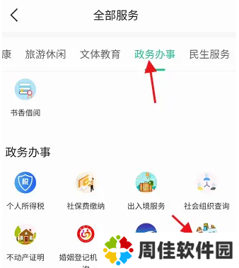 苏周到图片13