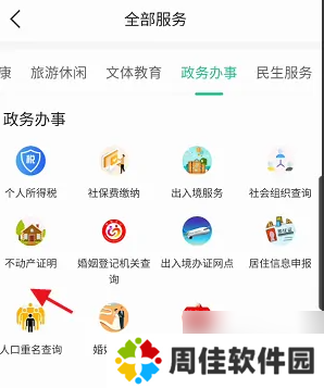 苏周到图片9