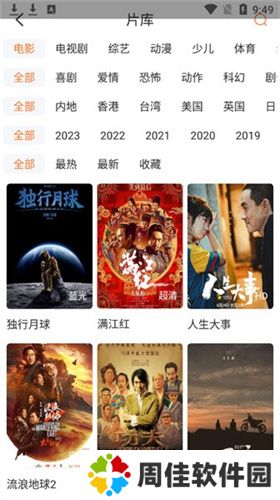 王牌影院
