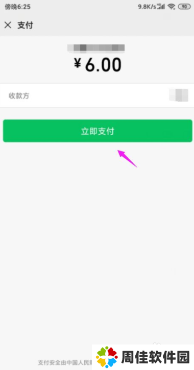 尤蜜怎么充值尤果币？