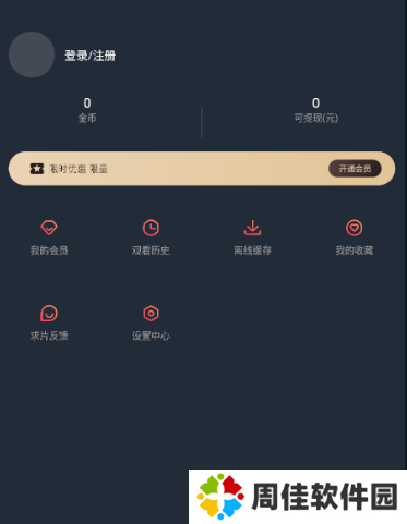 囧次元动漫app正版注册账号步骤