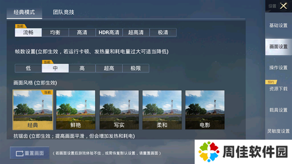 地铁逃生辅助器免费