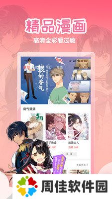 咻咻漫画