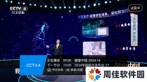 畅享tv