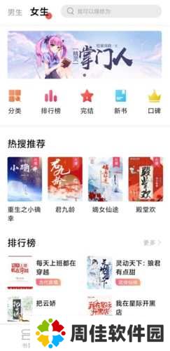 树莓阅读怎么用图片2