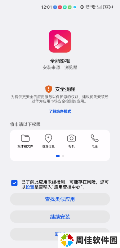 全能影院