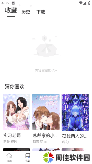 蛙漫manwa