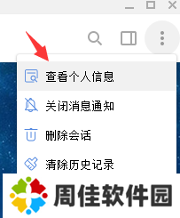 potato怎么添加好友
