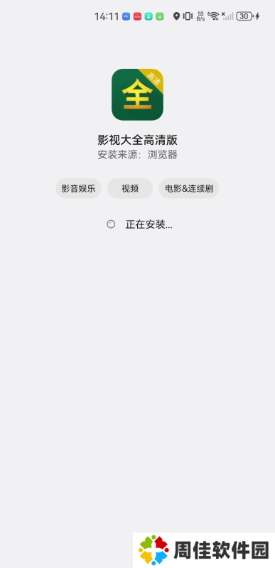 影视大全高清版
