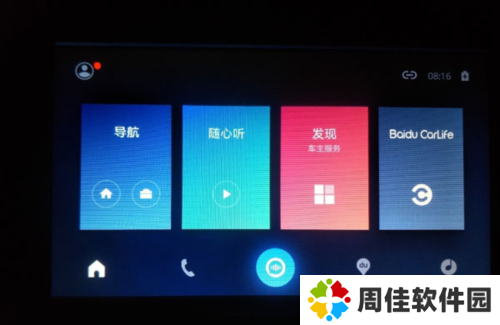 Carlifeex2024怎么连接4
