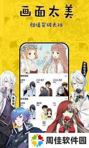 香蕉漫画免费版