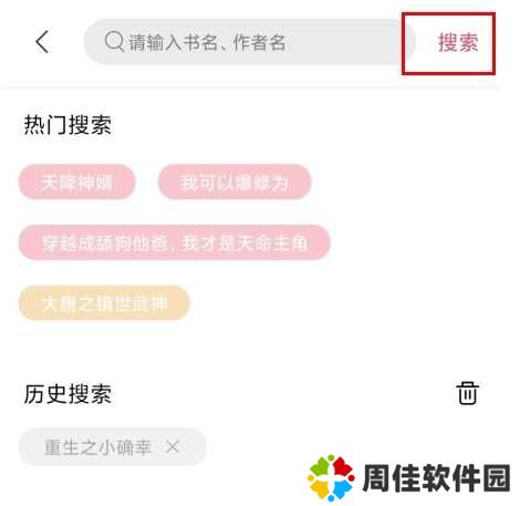 树莓阅读怎么搜索书图片2