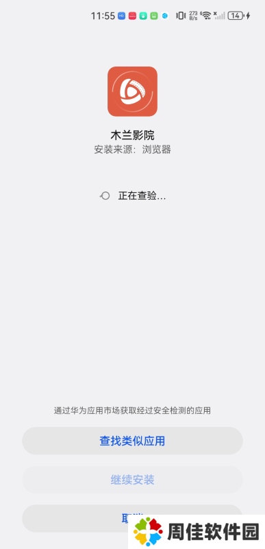 木兰影院app
